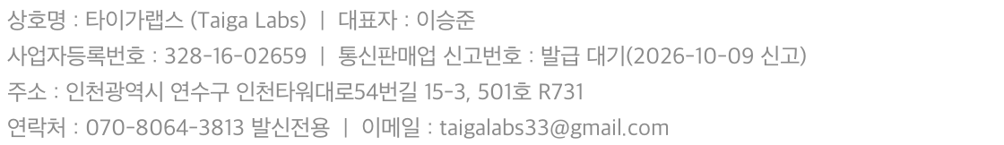 사업자 정보